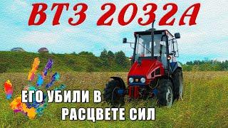 ТРАКТОР БУДУЩЕГО, которое НЕ НАСТУПИЛО / ВТЗ-2032А/ Иван Зенкевич