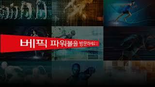 파워볼 게임 방법