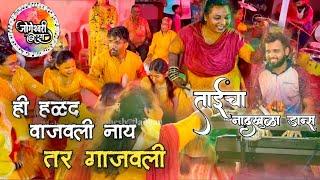 nakhrewali song jogeshwari beats | mulich navt re kanha jogeshwari beats | jogeshwari beats|