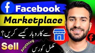 How to Use Facebook Market Place 2024 || Facebook Marketplace Complete Urdu Tutorial.