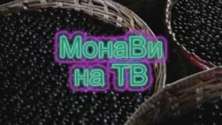 МонаВи на ТВ, Monavie on TV