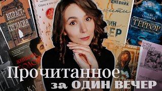 Эти книги читаются за один вечер  Большое прочитанное и Симмонс