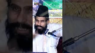 Mufti Abdul Hameed Chishti Short Clip