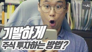 myVIC(마이빅)_편하게 해