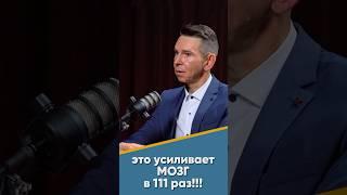 это усиливает МОЗГ в 111 раз!!! #мозг #восстановить #усилить