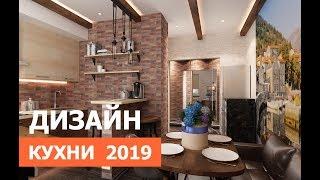 Лучшие кухни 2019 года!