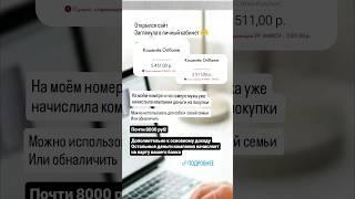 Вам часто дают деньги на личные покупки? ( Не муж конечно, и не родители)  Подробнее в комментариях