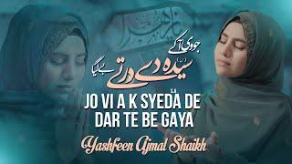 Jo Vi Aa K Syeda De Dar Te Beh Gaya - Yashfeen Ajmal Shaikh - New Bibi Fatima Manqabat 2024 - 2025