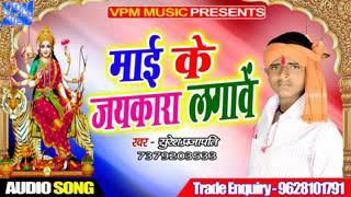 Suresh Prajapati ka super hit divigeet