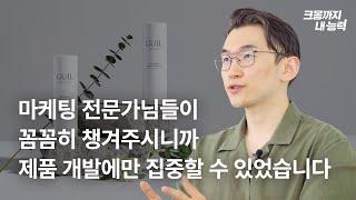 매출을 2배 올린 마케팅의 결정적인 ‘이것’