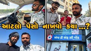 જામનગર પૈસા જમા કરવા જવું પડીયું