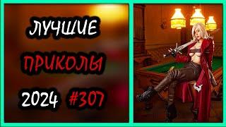 Robo Coub | Лучшие Приколы Апрель 2024 | Best Coub | Best Cube | Game Coub | Tik Tok