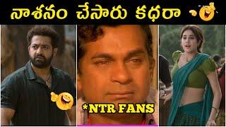 Devara Trailer Troll || Devara Part 1 Trailer Meme Review || Devara Telugu Trailer Reaction Troll