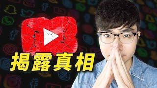 【最全數據公開】現在做自媒體到底賺不賺錢？