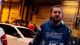 SQC Club Finland Winter Cup 2018. Интервью.