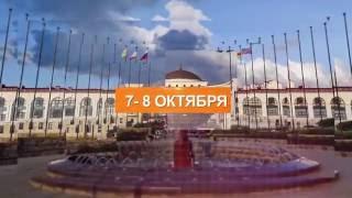 7-8.10.2016 Крым-Юг России выставка Отель.Ресторан. Магазин