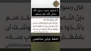 العاصي سبب في هلاك أمة