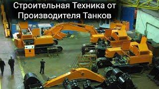 Как "Уралвагонзавод" выпускал строительную технику.