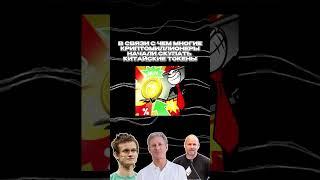 Токены в профиле #заработок #crypto #схемы #трейдинг #крипта инвестиции #китай #новости #финансы