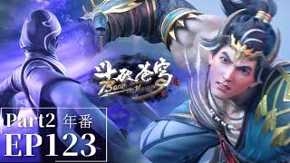 EP123 Part2 紫妍熊戰破開虛空救場蕭炎！熊戰化身魔獸形態開戰魂殿尊者！|斗破苍穹年番Battle Through the Heavens|Chinese Animation Donghua