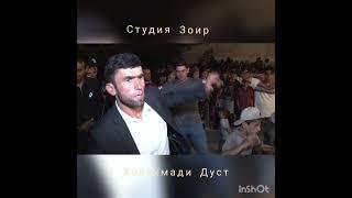 Холахмади Дуст. туя кафонд ана туй дар муминобод дехаи момандиён