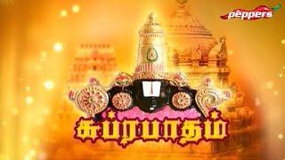 சுப்ரபாதம் :  Sri Venkateswara Suprabhatam - Traditional | 20 December 2018