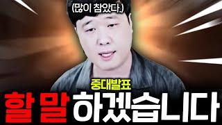 리니지M / 그동안 많이 참았습니다 반 탑 연합 이렇게 하면 저도 가만히 있지 않겠습니다