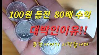 You stole 240,000 100 won coins and earned 80 times more! After that, in 2018, in 2019