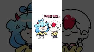남친 폰에 카톡! 하고 울렸다.. 누구야^^?【쁘허】