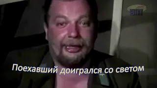 Поехавший доигрался со светом