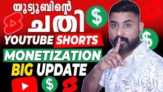 YouTube Shorts Big Update 2024 | YouTube Shorts New Monetization Update