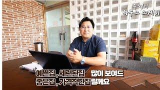 안녕하세요 주형의 하우스스케치입니다 앞으로 좋은집 많이 소개해 드리겠습니다 잘부탁드립니다.