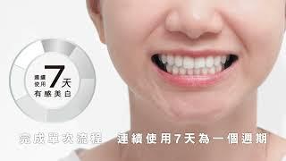 【Lab52齒妍堂】美白抗染雙效組合使用教學