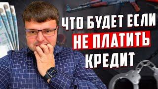Что делать если приставы все списывают. Как списать долги