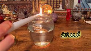 فال روزانه ۱۷ دی ۶ ژانویه 🪬نیت کنید ️