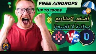 أقوى 2 ايدروبات مجانية وسهلة وارباح محترمة لا تفوتكari wallet +quantum wallet