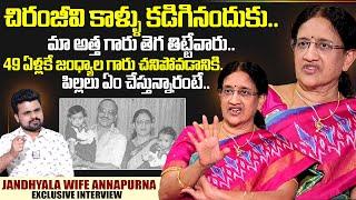 Director Jandyala Wife Annapurna Exclusive Interview With Anchor Roshan | SumanTV Exclusive