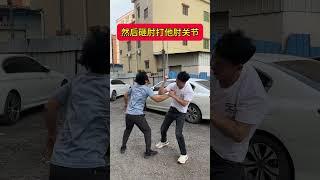 防身绝招，会了吗#防身術 #武术 #shorts