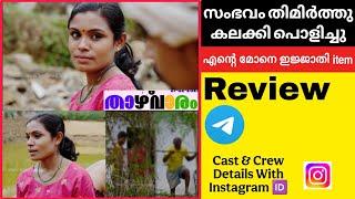 Thaazvaram Boomex Series Review | Manu Boomex | Boomex Series