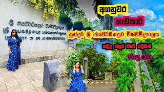 University Of Sri Jayewardenepura | යමුද ජපුර වටේ රවුමක් | Full Video | Vlog #05