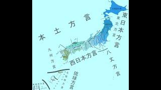 日本語はたった100年前に作られた人工的な言語だった！