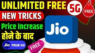 Jio Free Unlimited 5g Tricks 2024 | After New Recharge Plans | FREE 5G | Jio Price Increase