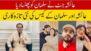 Ayesha And Salman Case Current Update | Win Win Situation For Ayesha