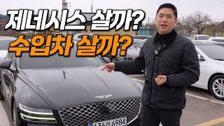 제네시스 사기 전 무조건 보세요!