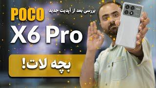 بررسی تخصصی پوکو ایکس 6 پرو | Poco X6 Pro Review