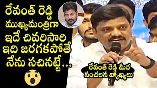 Teenmaar Mallanna Sensational Comments On CM Revanth Reddy | KTR | KCR | QubeTV News