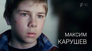 Максим Карушев - Метод 2 (режиссерская версия шоурила от PRO-ACTOR.RU)