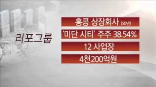 '리포&시저스'는 어떤 기업? / YTN