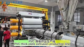 PVC thick sheet extrusion machine | Jwell Machinery