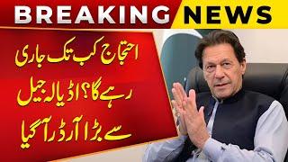 PTI D Chowk Protest | How Long Will The Protests Continue? | Major Order From Adiala Jail